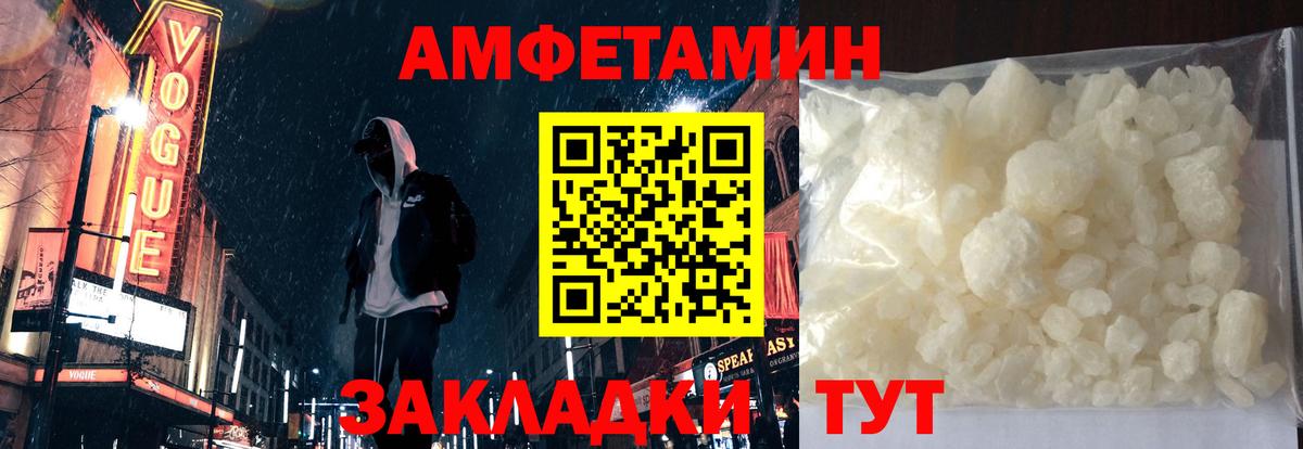 Лосино-Петровский  нарко площадка состав  Вход с VPN  Амфетамин Розовый  Амфетамин 
