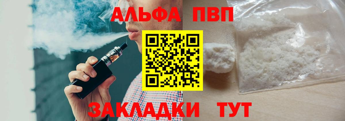 Alpha-PVP СК  Альфа ПВП  APVP крисы CK  Вход с VPN  цена   Alfa_PVP VHQ  Лосино-Петровский 