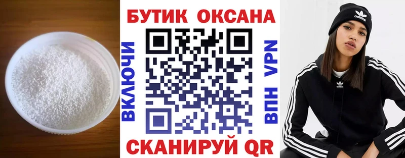 Бутират оксибутират  кракен маркетплейс  Лосино-Петровский 