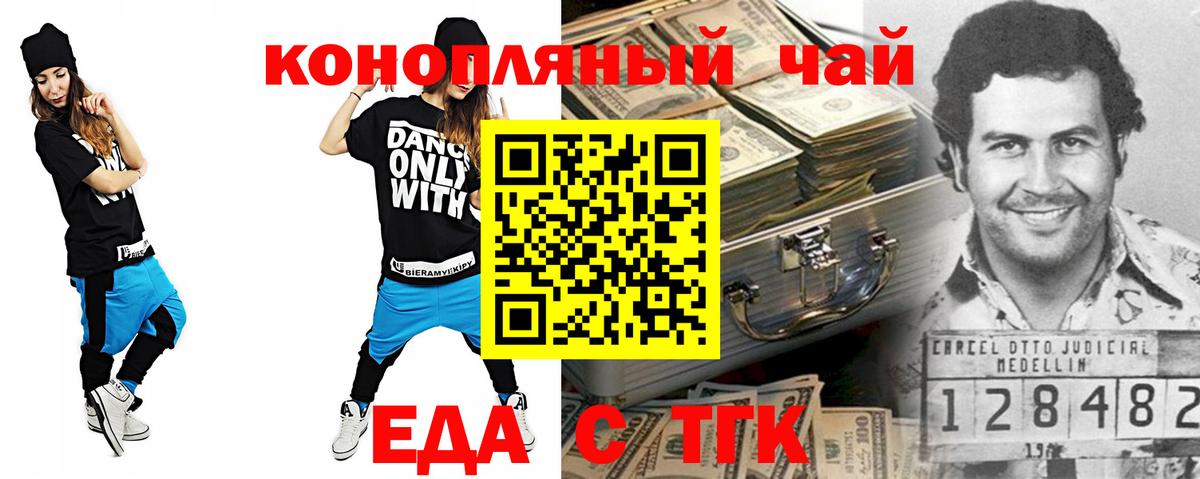 Canna-Cookies конопля  Вход с VPN  Лосино-Петровский 