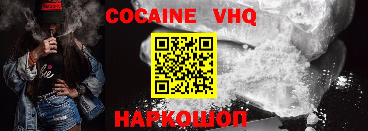 Лосино-Петровский  Кокаин FishScale  Вход с VPN 