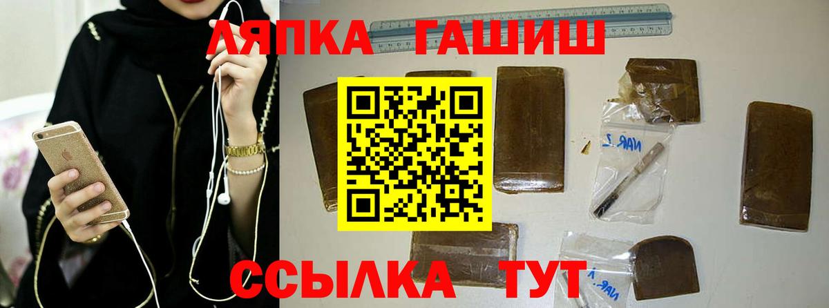 Гашиш гашик  ГАШИШ убойный  Вход с VPN  ГАШИШ  Лосино-Петровский 