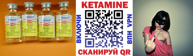 КЕТАМИН VHQ  купить закладку  Лосино-Петровский 