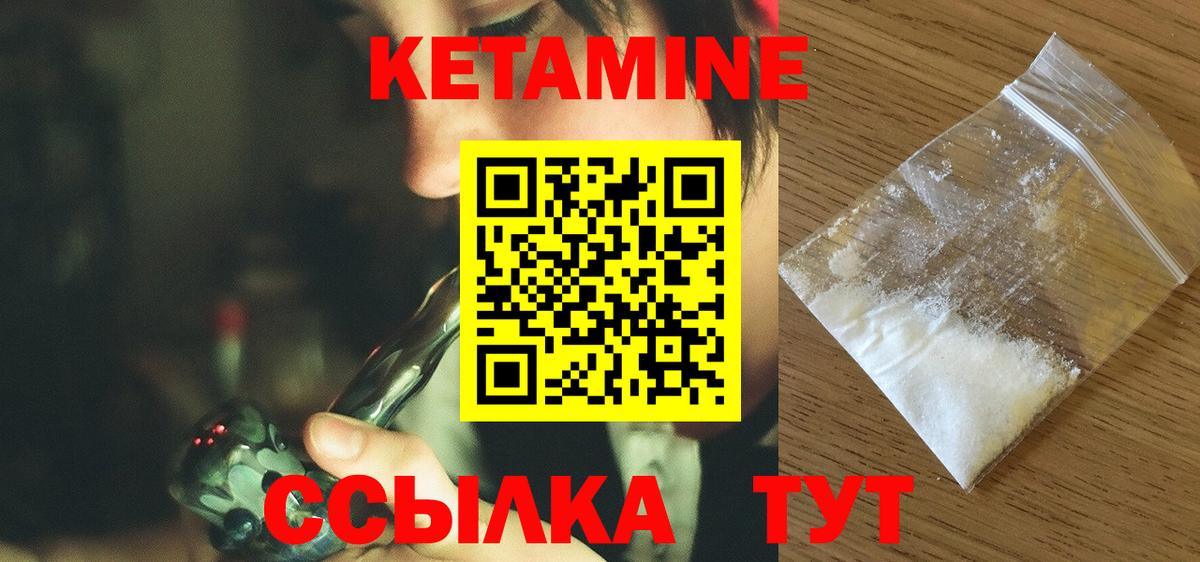 Лосино-Петровский  Кетамин VHQ  Вход с VPN 