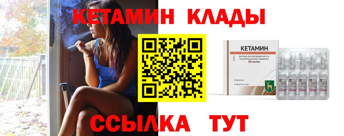 Кетамин ketamine Лосино-Петровский