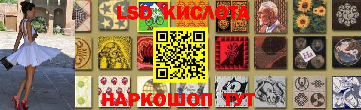 ЛСД экстази кислота  Лсд 25 экстази кислота  ЛСД экстази  Вход с VPN  Лосино-Петровский 