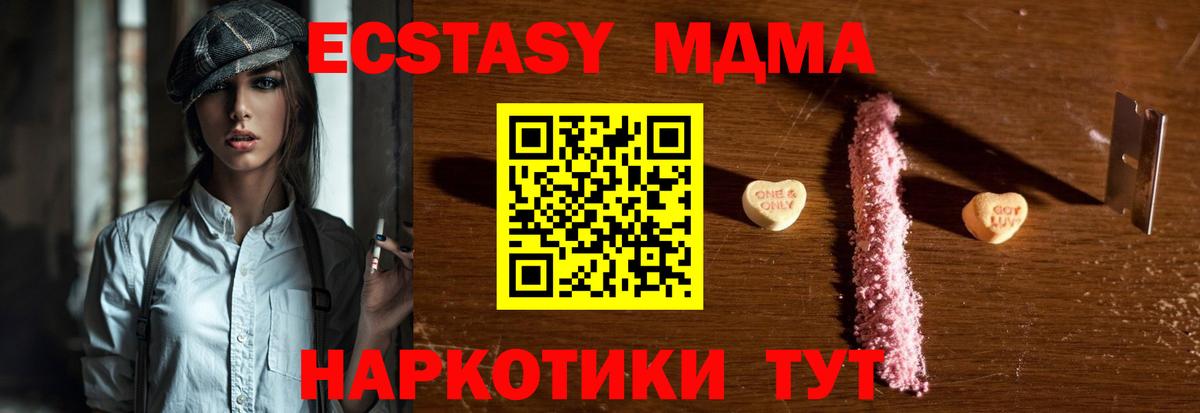 МДМА молли  Вход с VPN  МДМА  МДМА молли  Лосино-Петровский 