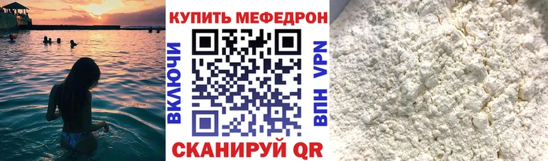 купить наркотик  Лосино-Петровский  Мефедрон mephedrone 