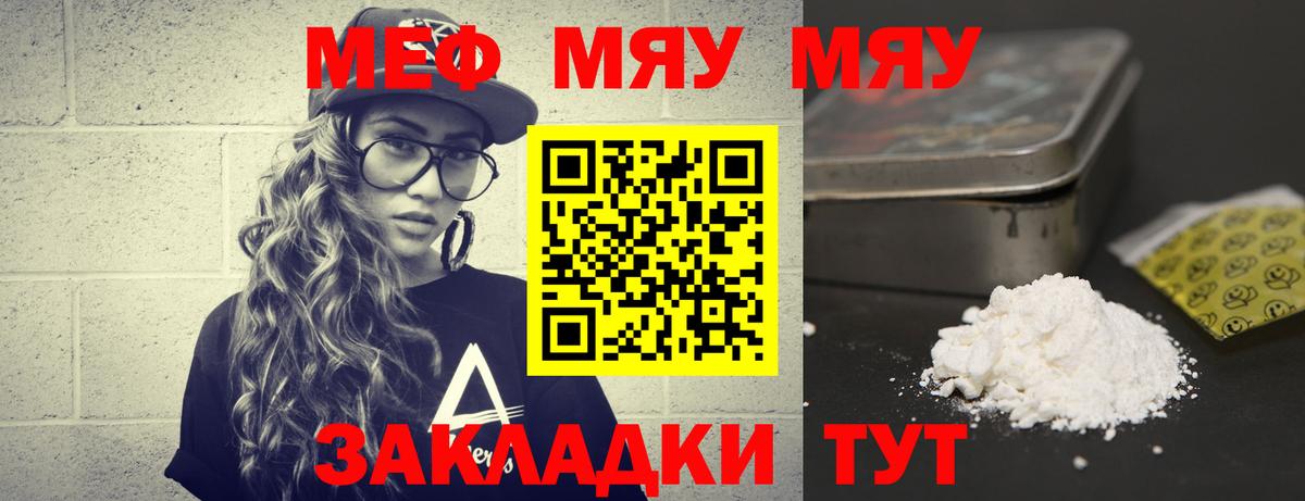 Лосино-Петровский  МЕФ  Вход с VPN  Мефедрон mephedrone 