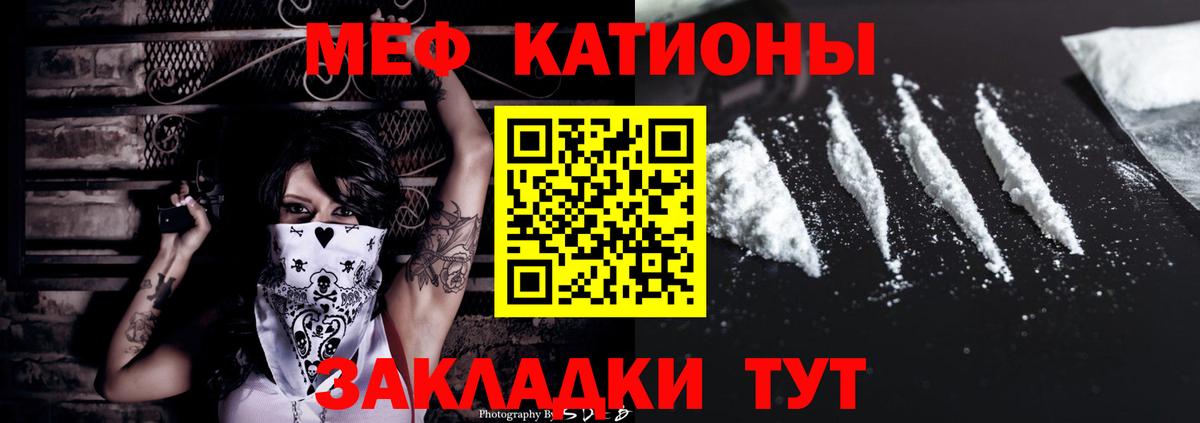 Меф мука Лосино-Петровский