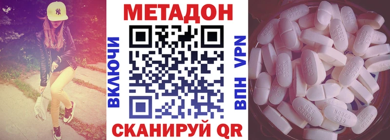 Метадон methadone  блэк спрут сайт  Лосино-Петровский 