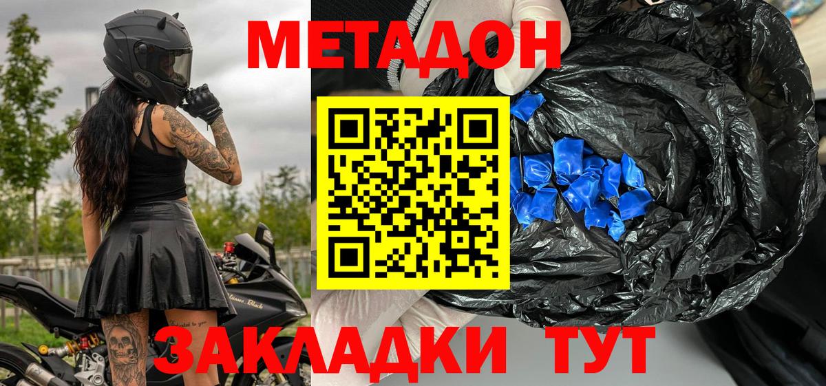 Метадон белоснежный Лосино-Петровский