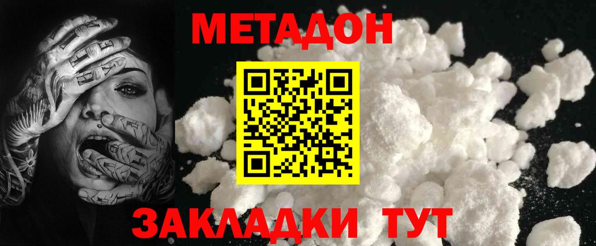 Лосино-Петровский  Метадон methadone  мега онион  Вход с VPN 