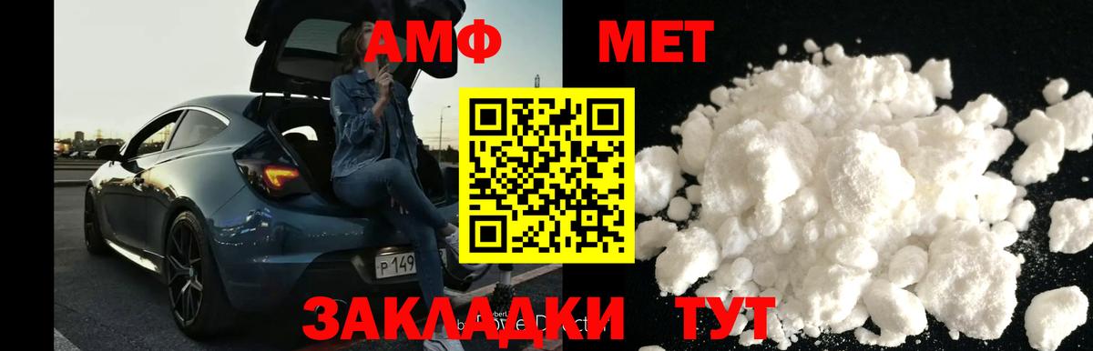 МЕТАМФЕТАМИН Methamphetamine Лосино-Петровский