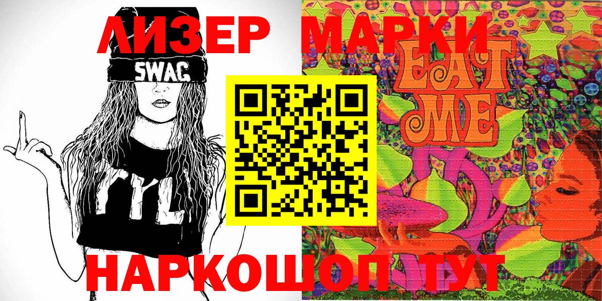 Марки N-bome 1,5мг Лосино-Петровский