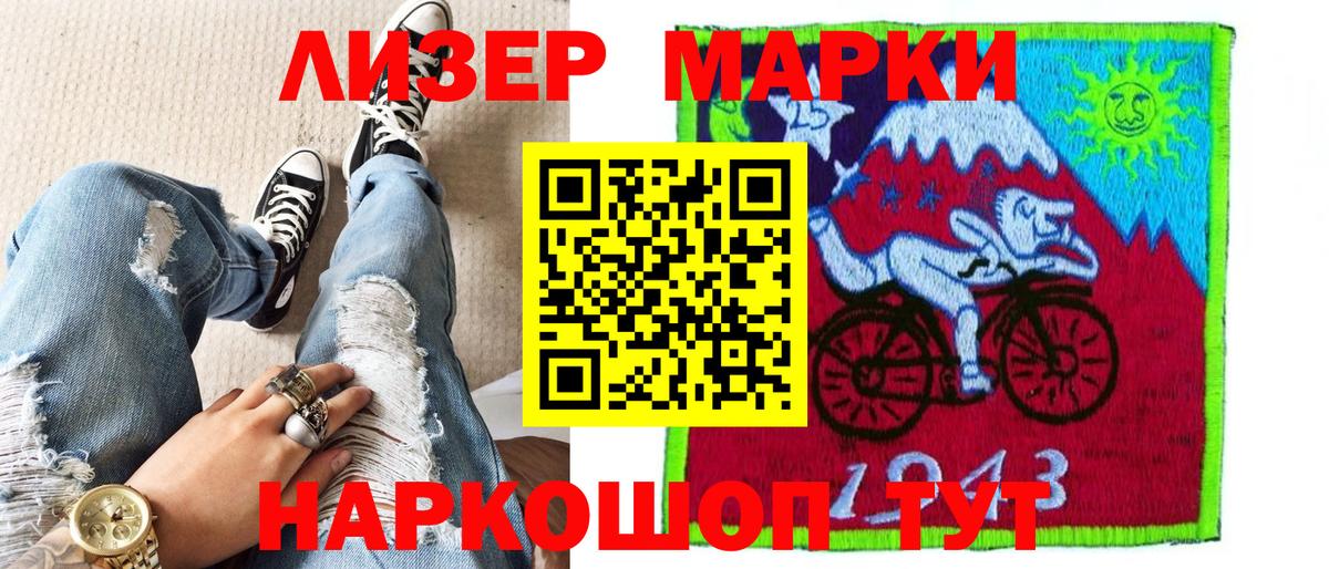 Марки 25I-NBOMe  Марки NBOMe 1500мкг  Вход с VPN  Лосино-Петровский 