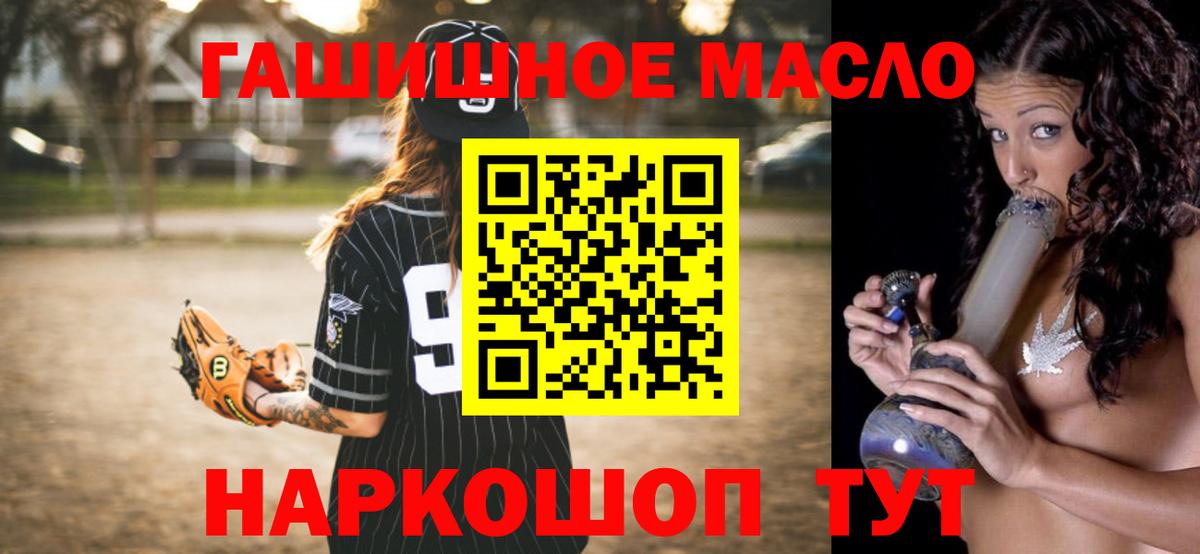 купить   Вход с VPN  Лосино-Петровский  Дистиллят ТГК вейп с тгк 