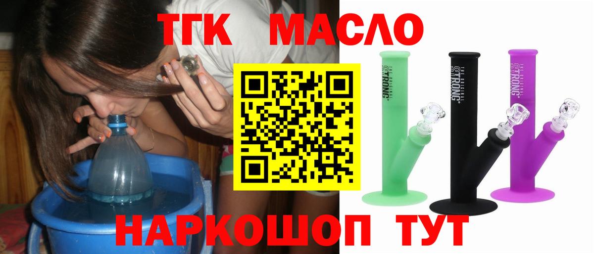 ТГК Wax Лосино-Петровский