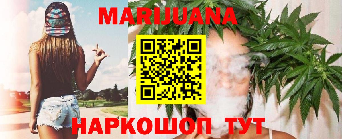 Бошки марихуана гибрид  Бошки марихуана SATIVA & INDICA  Лосино-Петровский  Марихуана сатива  Вход с VPN 